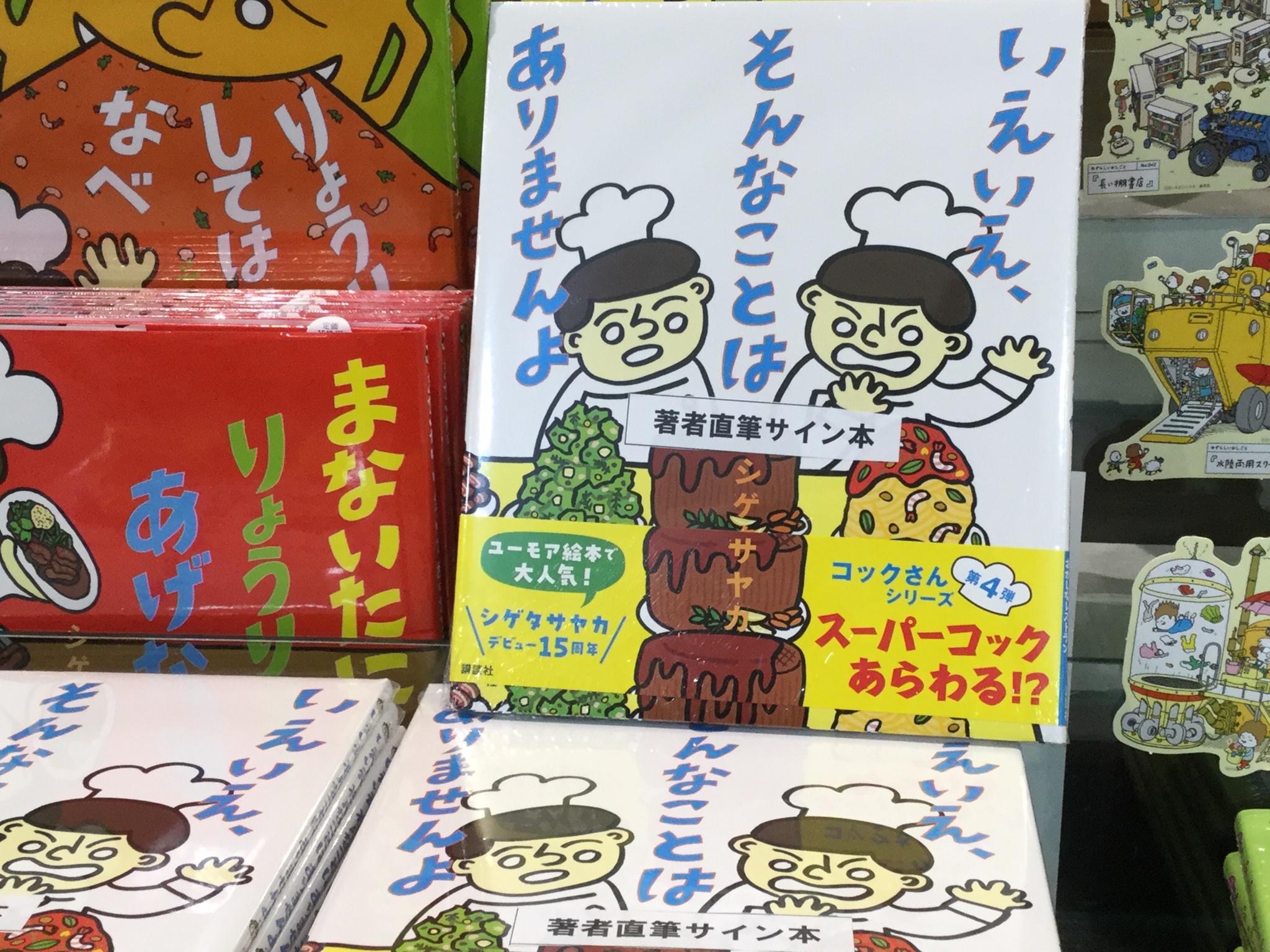 大垣書店☆イオンモールKYOTO店 on X: 