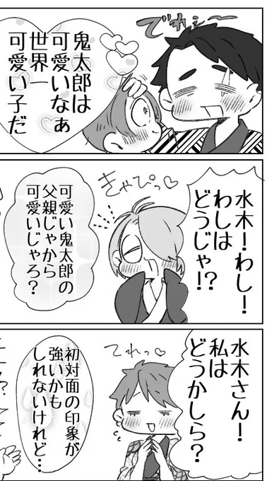 #笑顔の絵でその人の性格がわかるらしい
トレジェイと父水で雰囲気違う気がするっ!! 