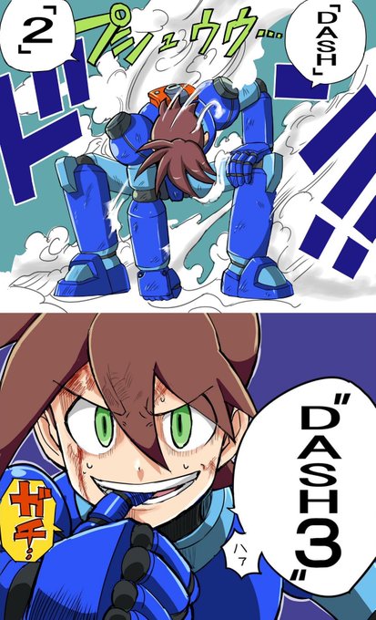 きっと続編の風が吹くから待ってる #ロックマンDASH 
