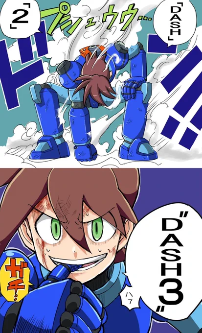 きっと続編の風が吹くから待ってる #ロックマンDASH 