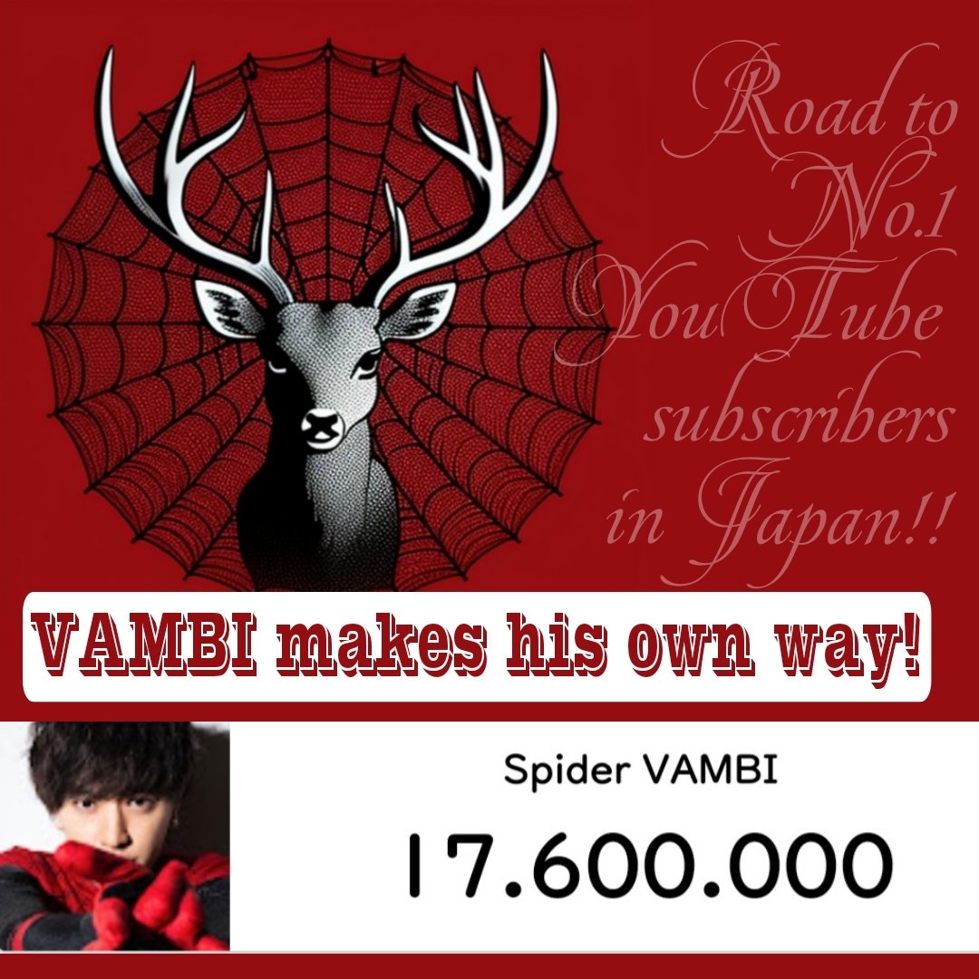 twill_No8's tweet photo. ✨Congratulations on✨
✨🎉17,600,000🎉✨
✨🤟Subscribers🤟✨
たまにはちゃんと全桁書いてみる✍️
ヴァンビくんたちは、改めて凄いことを成し遂げ続けてるんだなぁ💭
いつも元気を分けてくれて本当にありがとう!
(昨夜英語の綴り盛大に間違えたから再ポスト🙇💦)
#SpiderVAMBI #VAMBI #ヴァンビ https://t.co/h7g8lPN0Mh