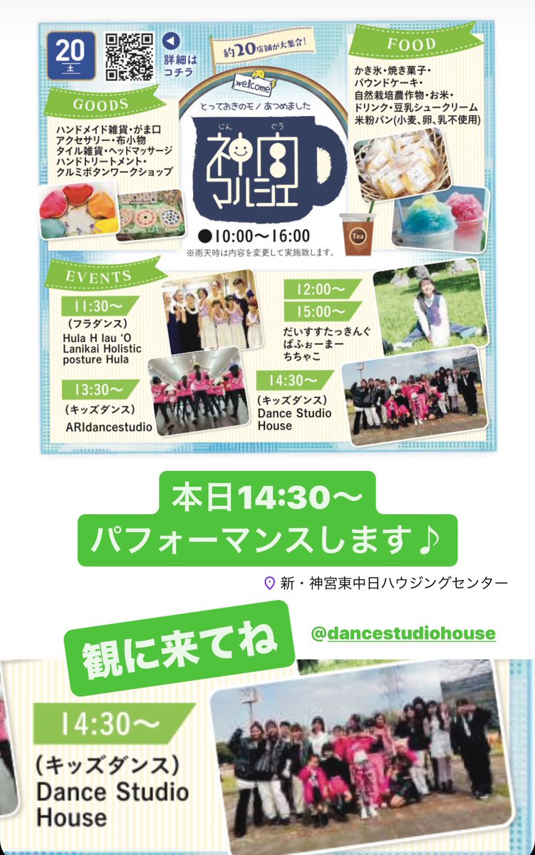 dshouse2012's tweet photo. #dance
#dancestudiohouse
#イベント https://t.co/pUoqB47hYL