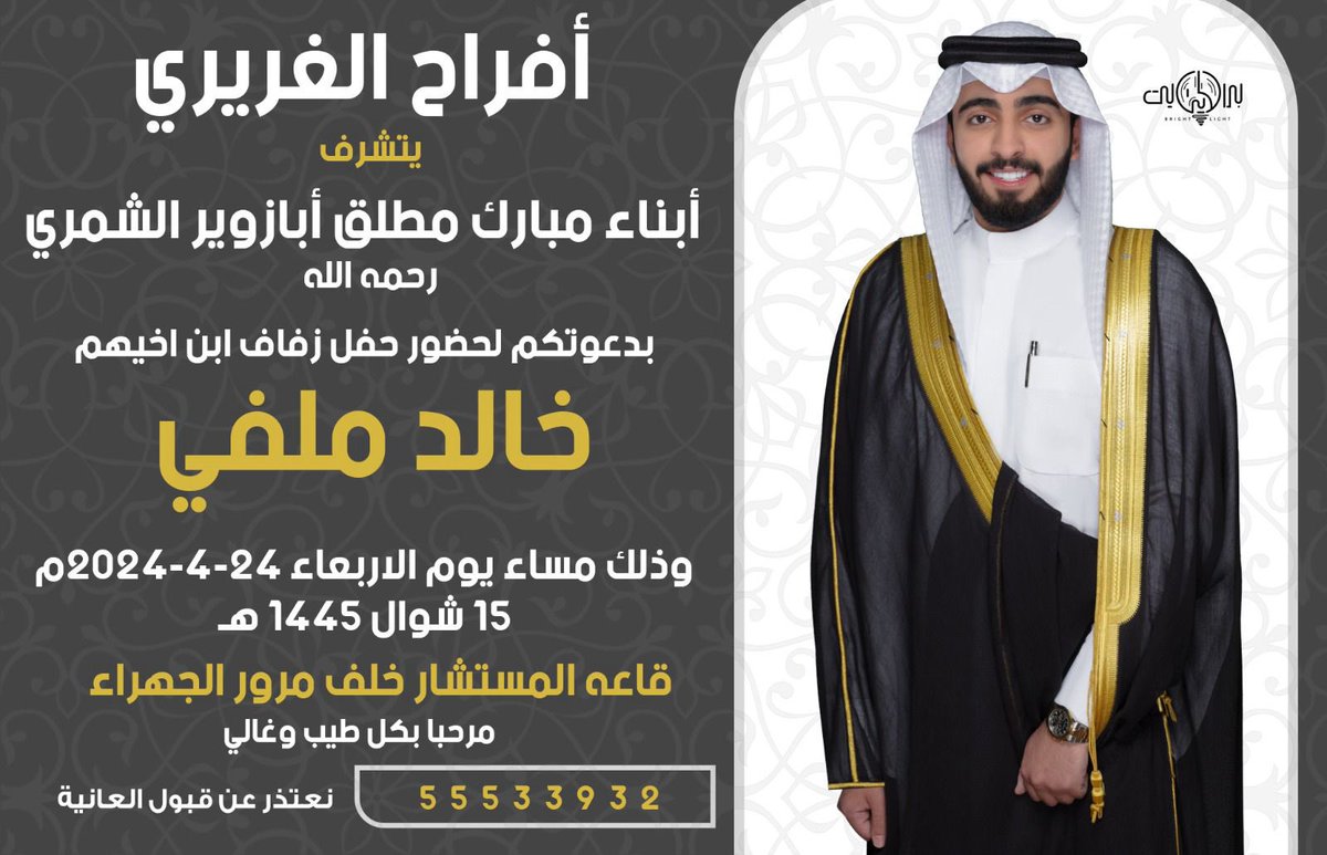 بندر مبارك الغريري tweet media