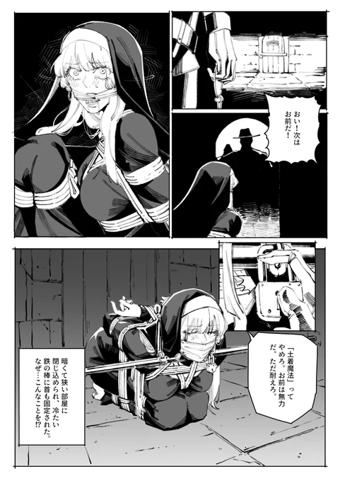 修正 