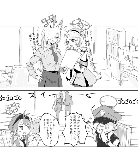なんだか近いカンナとキリノです 