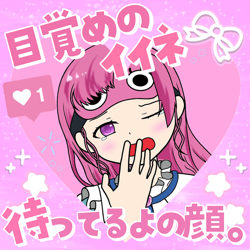 tokoneha7a's tweet image. #おはようVtuber 
おはます☀

土曜日だけど早起きえらいでしょ！
明日２１日（日）は夜にゑ雨楽れいちゃんとファスモコラボ👻
あとでまたしっかり告知します💓！お楽しみに～

＼　🐰special　thanks📷　／
MUNI POP様 #むにフリー素材
天苺乃かみゅくん　@ amameno_kamyu