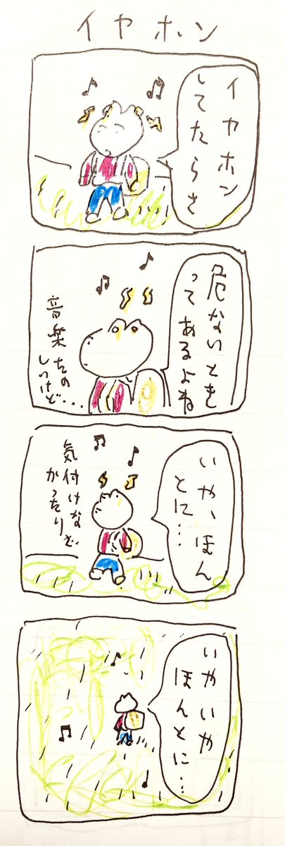 い 