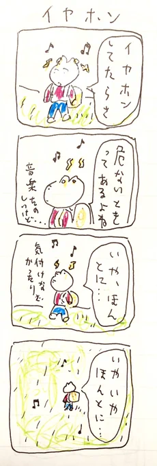 い 