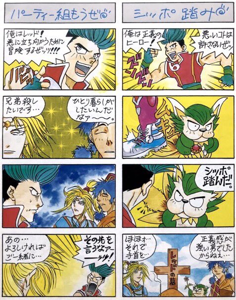 おはようございます。
博多から佐賀の吉野ヶ里遺跡に向かっております。
佐賀は中学生の時に唐津に行って以来かな。
素敵なサガに出会えるようにサガフロの4コマ載せときます。 柴田亜美
#サガフロンティア
#ロマサガ