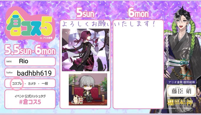 Twitterのコスプレ画像14