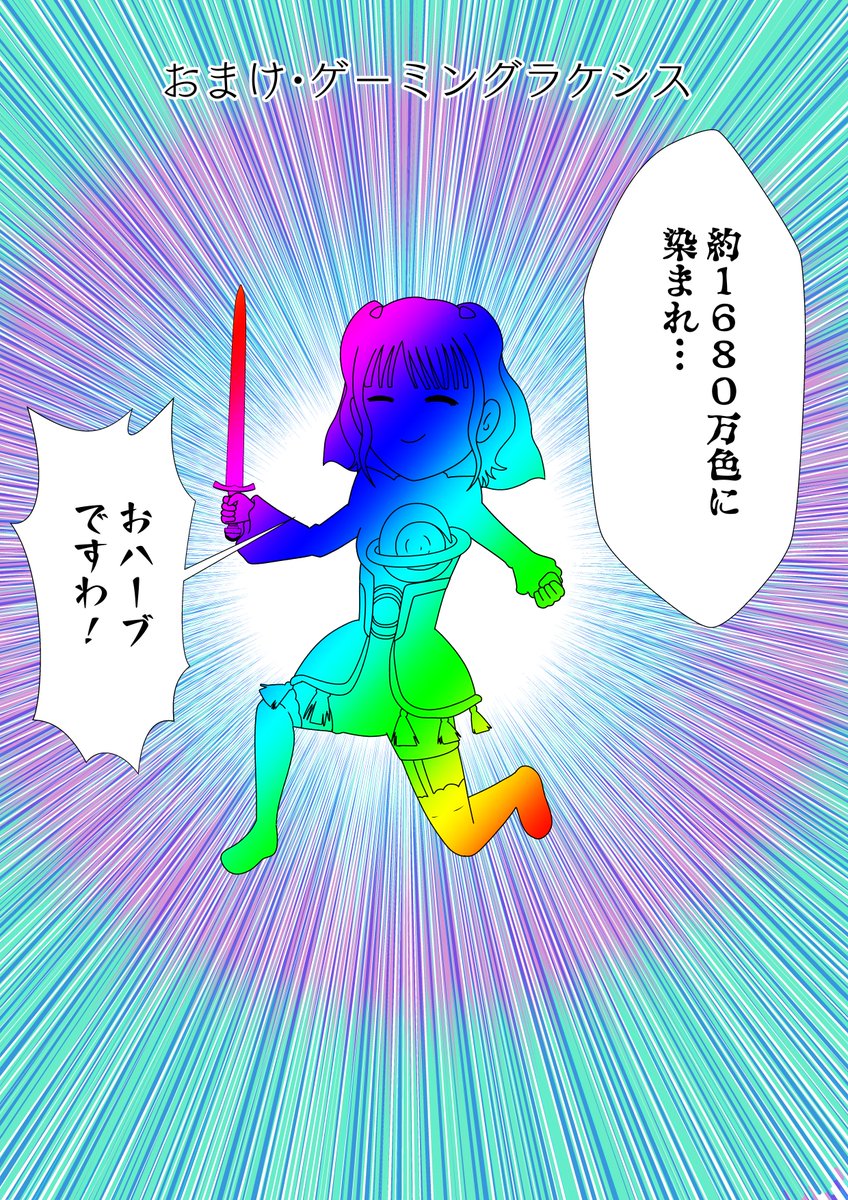 この二つのネタをガッチャンコさせればニジゴンになっていたと 