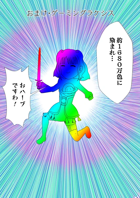 この二つのネタをガッチャンコさせればニジゴンになっていたと 