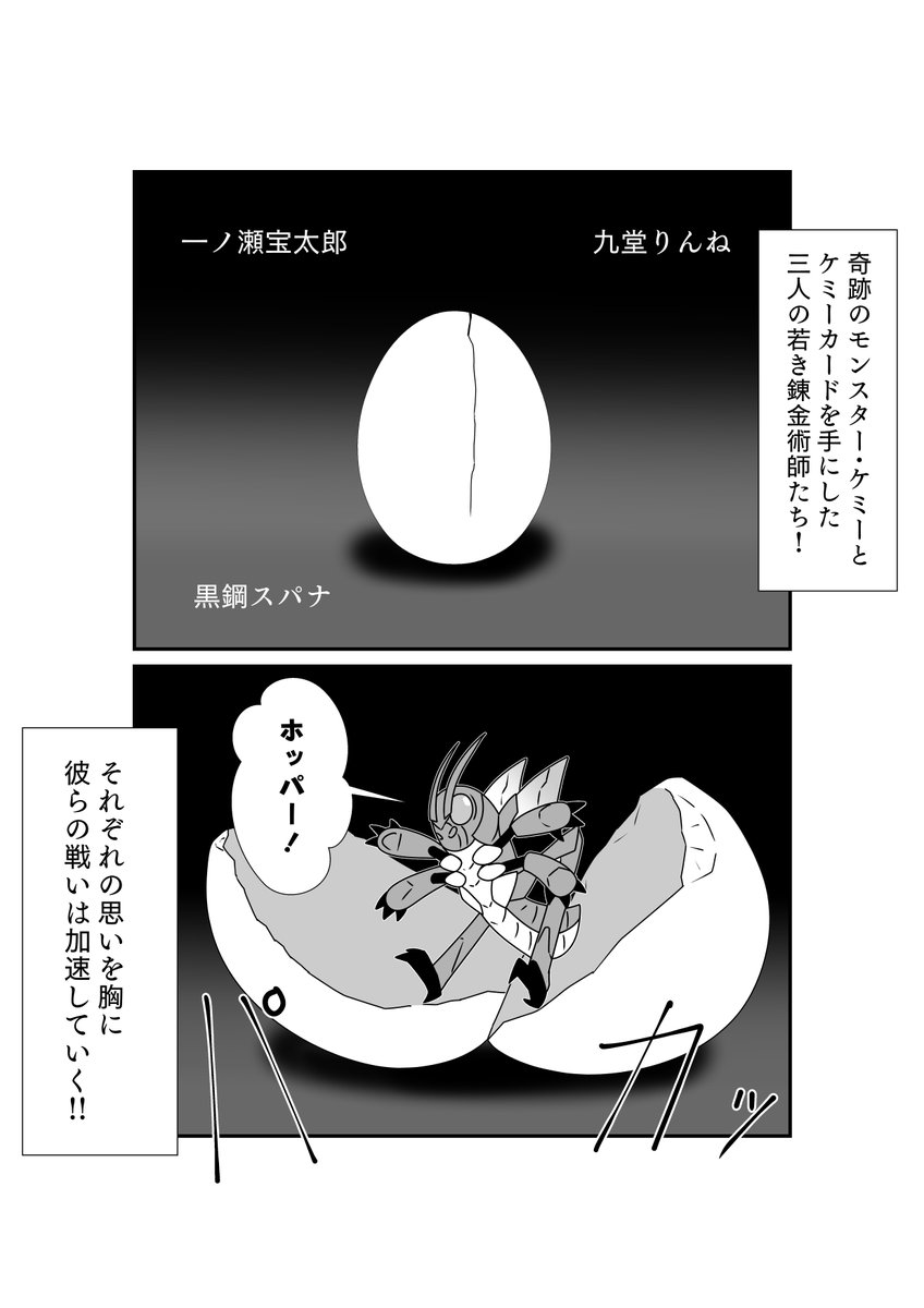 この二つのネタをガッチャンコさせればニジゴンになっていたと 