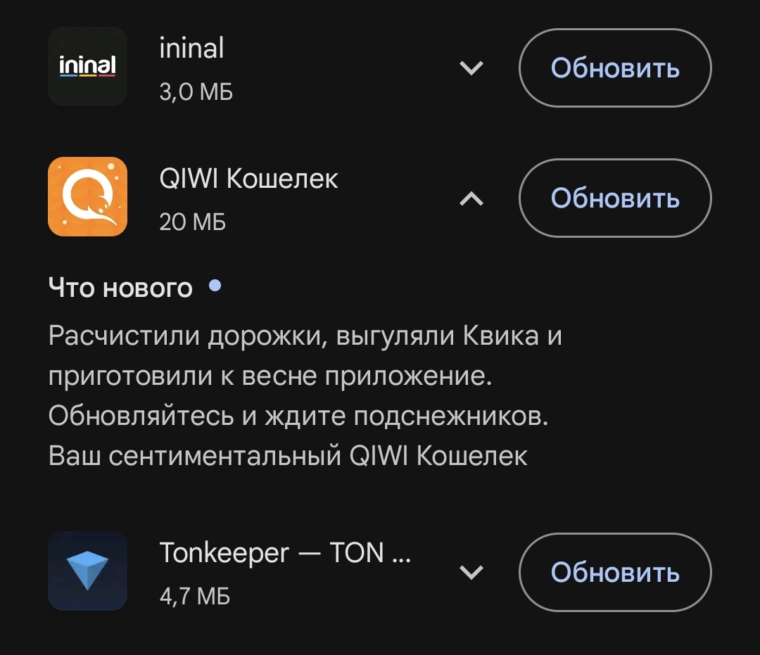 arvidOS's tweet image. Там Qiwi обновился и у меня всего один вопрос - нахуя?