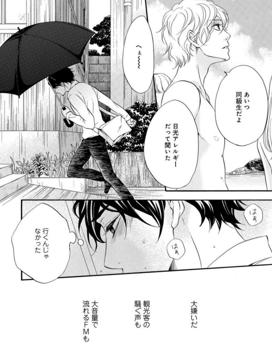 過疎化する島の同級生BL(1/11)

#創作BL #商業BL
#漫画が読めるハッシュタグ 
