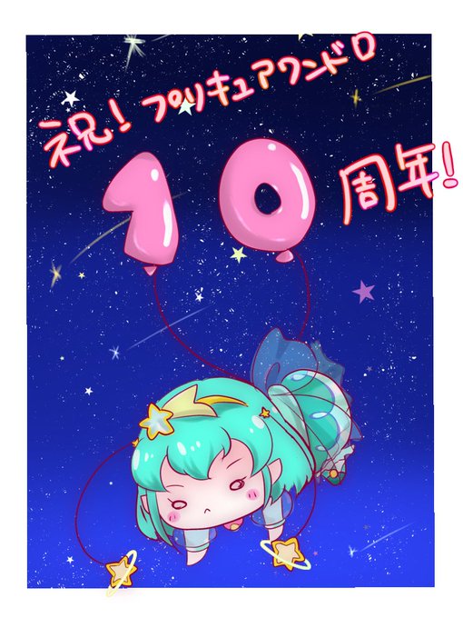 「流星 空」のTwitter画像/イラスト(新着)