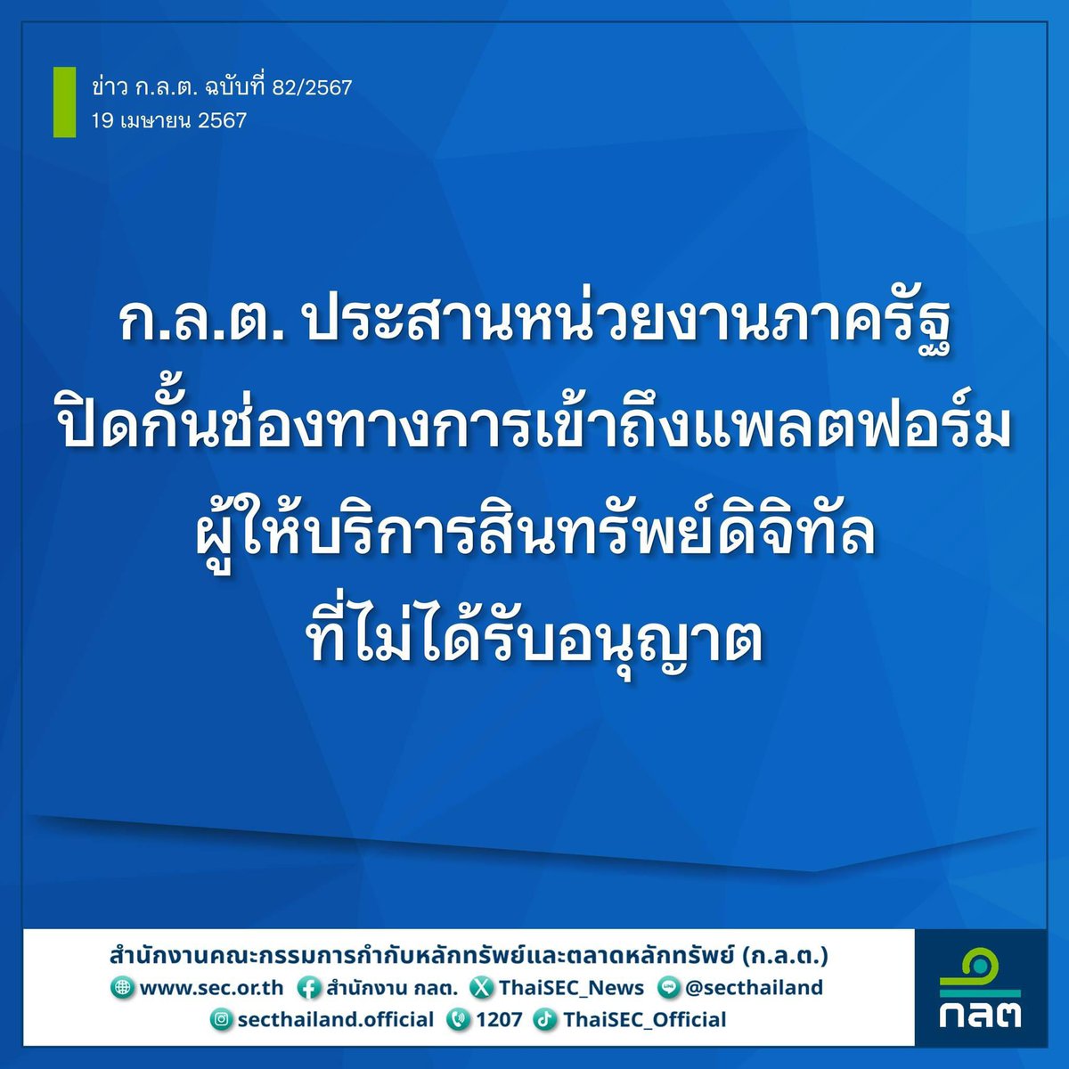 พูดไว้ 5 เดือนก่อนเอง ไวจริงๆ