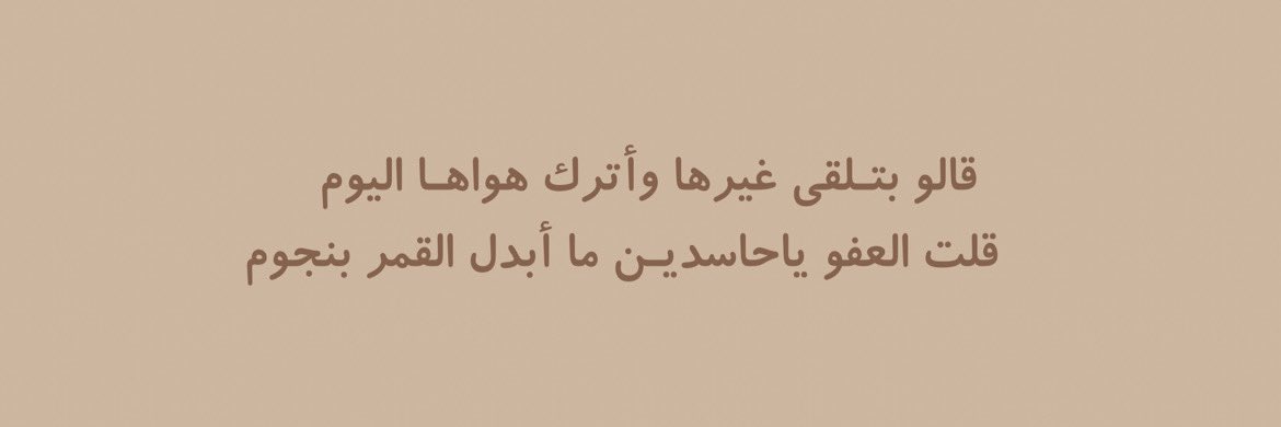 kh_re3's tweet photo. ما أبدل القمر بنجوم ! https://t.co/K7igYhD63I
