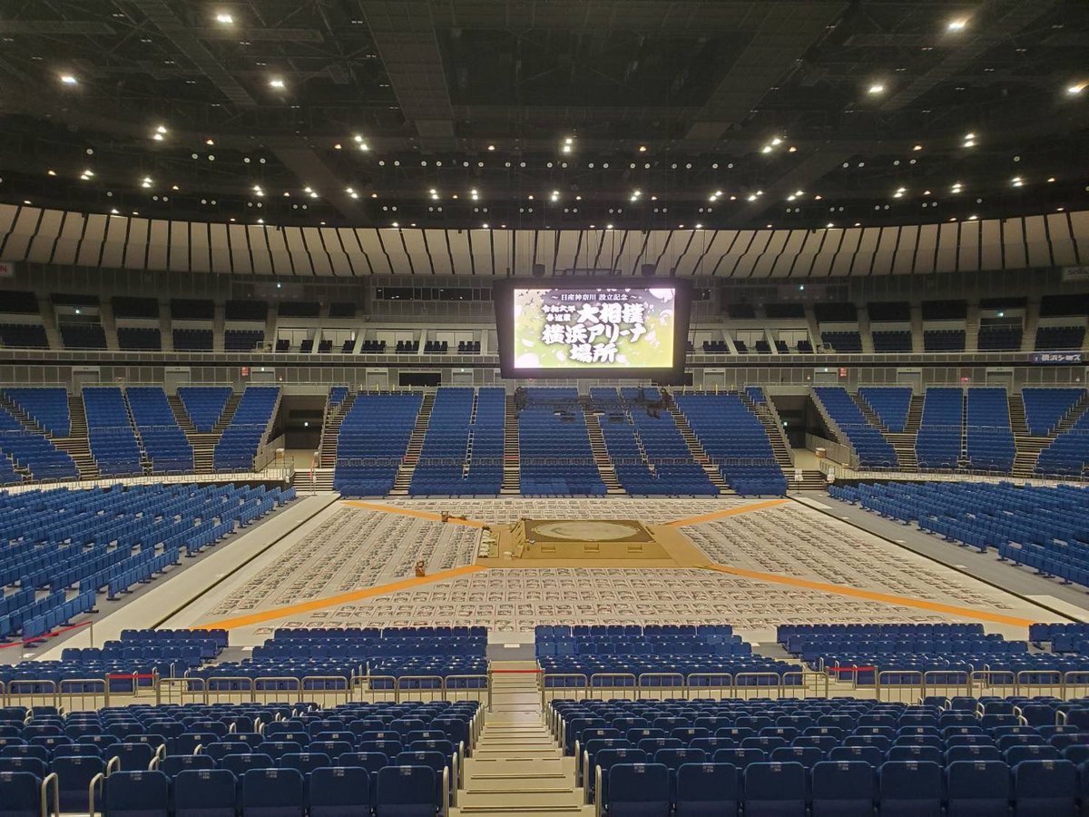 春巡業 #横浜アリーナ場所 ＞ 本日は神奈川県横浜市で巡業が行われてい 