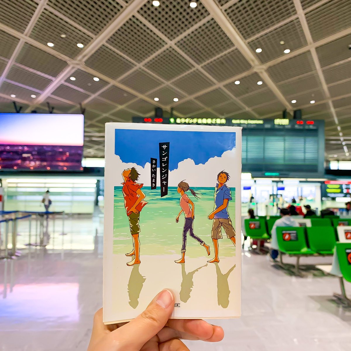 halu2024318's tweet photo. 石垣島に旅をするときに必ずもっていく本。石垣島が舞台となっていてサンゴ礁を破壊する大規模な橋の建設計画をめぐる話です。島を豊かにしたいという思いは同じになのに、やり方が違うだけでなぜ対立してしまうのだろう。私の大好きな本です。#サンゴレンジャー #石垣島 https://t.co/j8fgAm9MIW