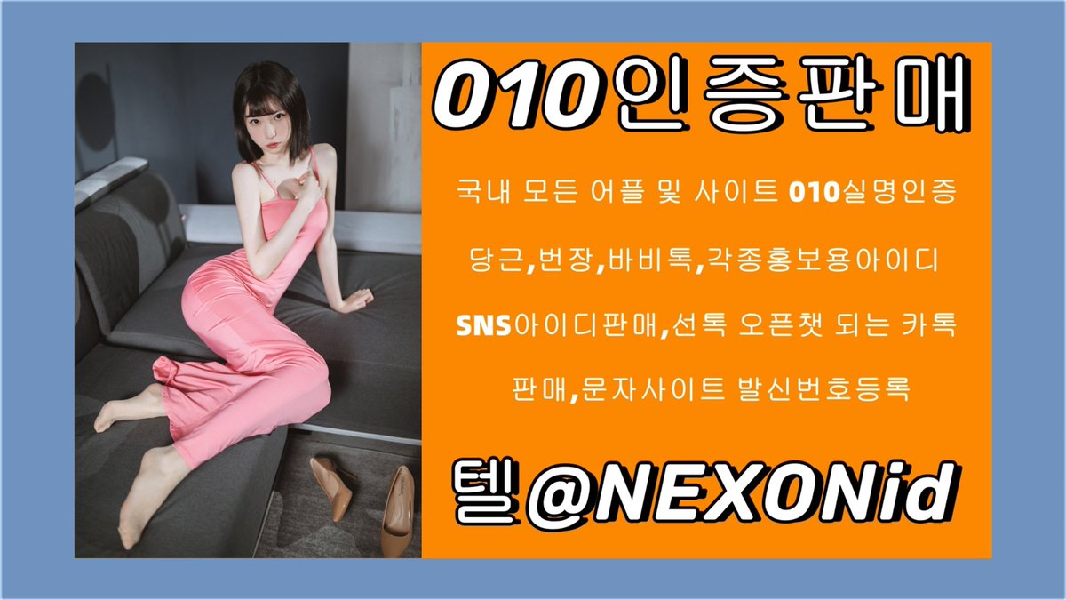 #오늘의집계정판매 
#네이버아이디판매 #010인증
nhsnipummfymx