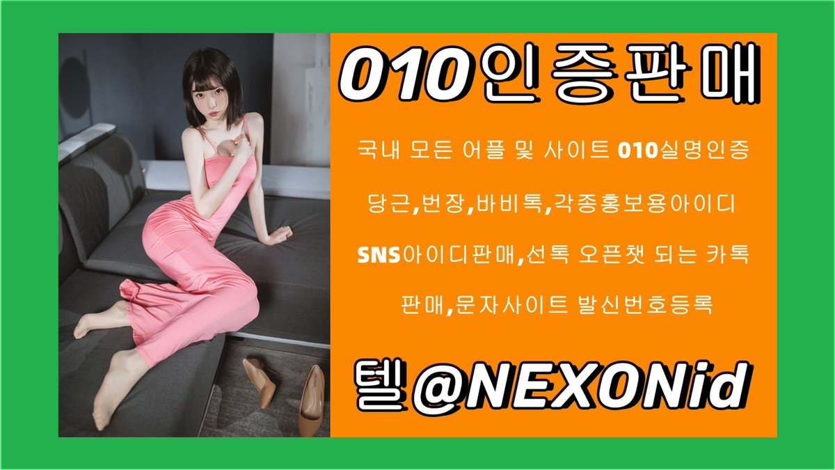 #스트링링크가입인증업체 
#오픈타운비실명인증업체 
#알뜰폰인증대행