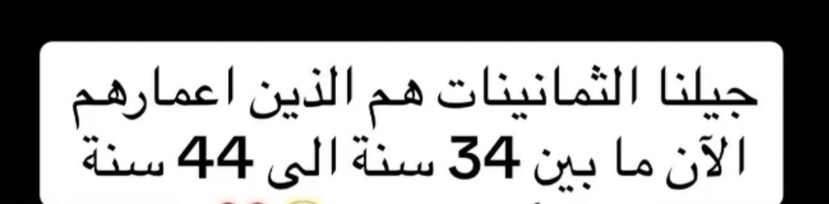 gorgeous4ew's tweet photo. هل أنت منهم ؟ https://t.co/iulfeuHeH5