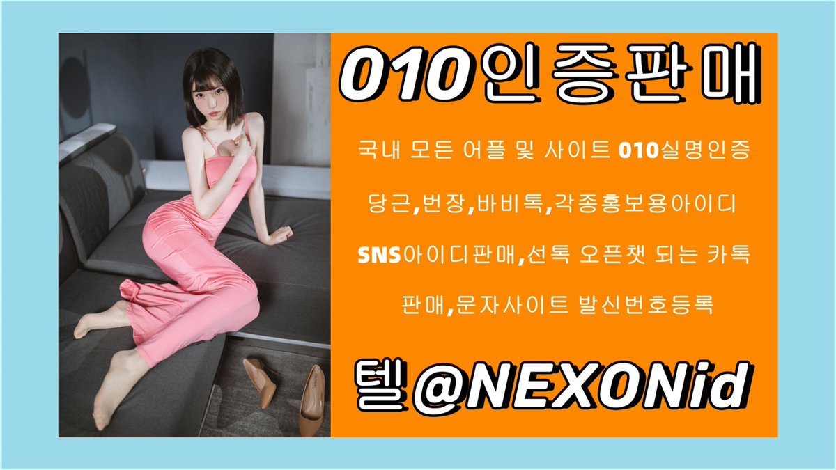 #어플문자인증구입 
#럭키문자문자사이트업체 
#통합교육연수시스템아이디업체