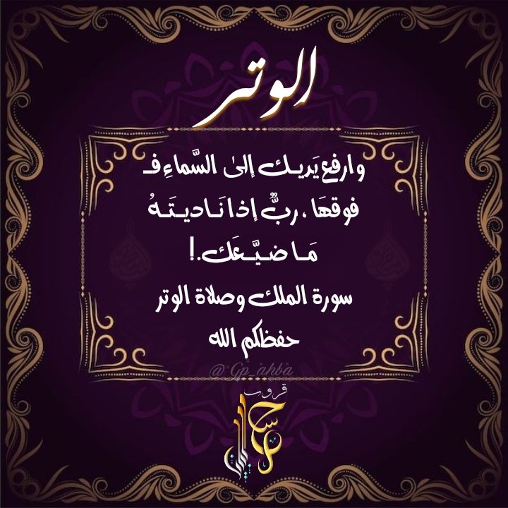 ๑۩ .¸¸.·♩♪♫ فارس حربي ♫♪♩· ۩๑ tweet media