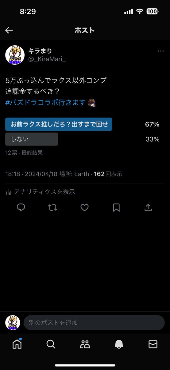 _KiraMari_'s tweet photo. お前らが煽るからやってやったわ
おかげでジャスティスが1体増えたよありがとな
ラクス？知らんがな

オレは引きたくないんだよ？
#パズドラコラボ行きます 
#ガンダムコラボ
#ラクス https://t.co/UQuv6ebodk