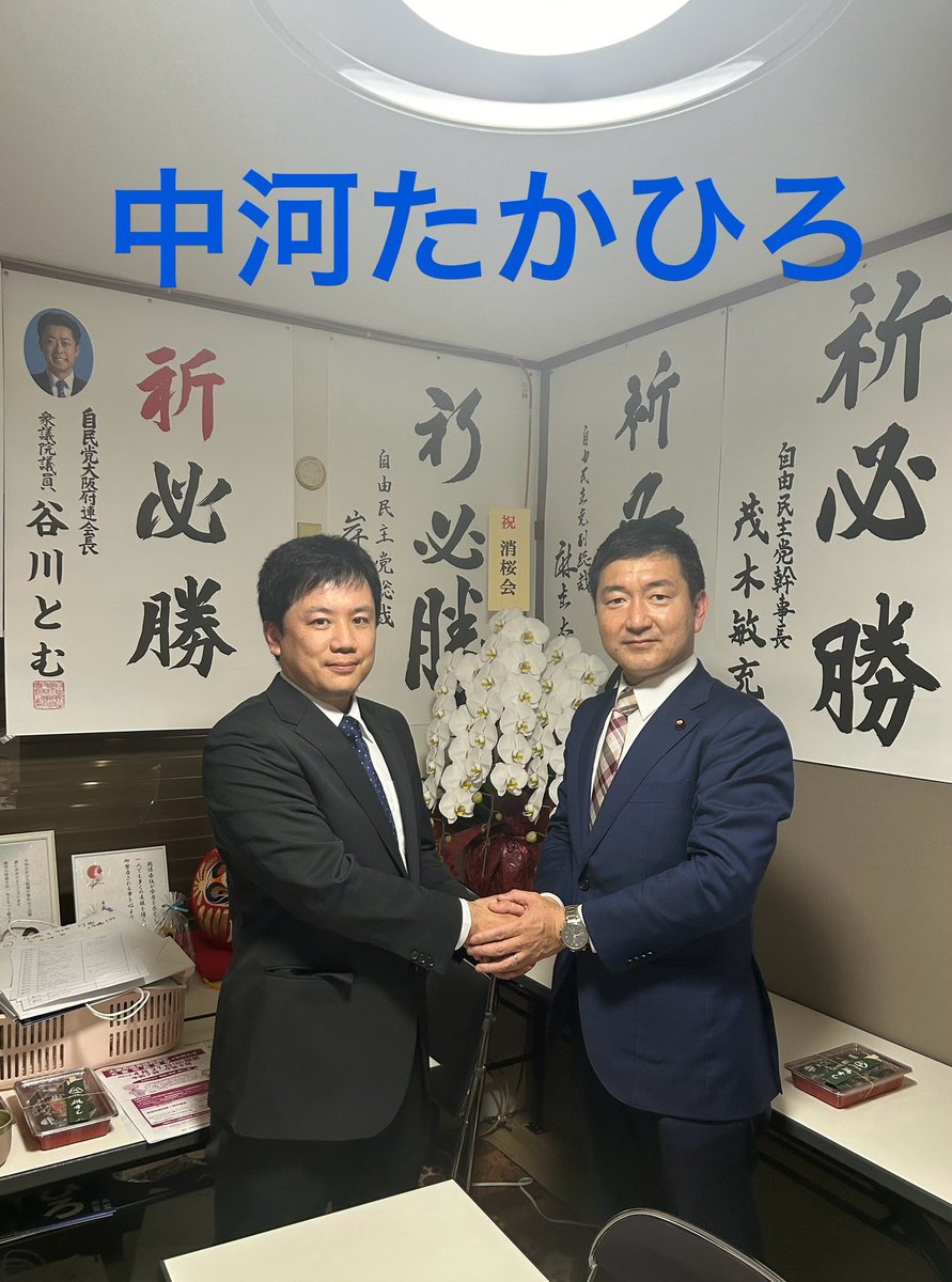 yanagimotoakira's tweet photo. 【大東市議会議員選挙】
いよいよ本日は選挙戦最終日。明日21日が投票日となります。
自民党が公認推薦する候補へと、大東市の皆様の温かいご支援をよろしくお願い致します！

#中河たかひろ （推薦）
#かのう誠 （推薦）
#北村てつお （公認）

#大東市 #大東市議会議員選挙 #自民党 https://t.co/TSmFYDLK0n