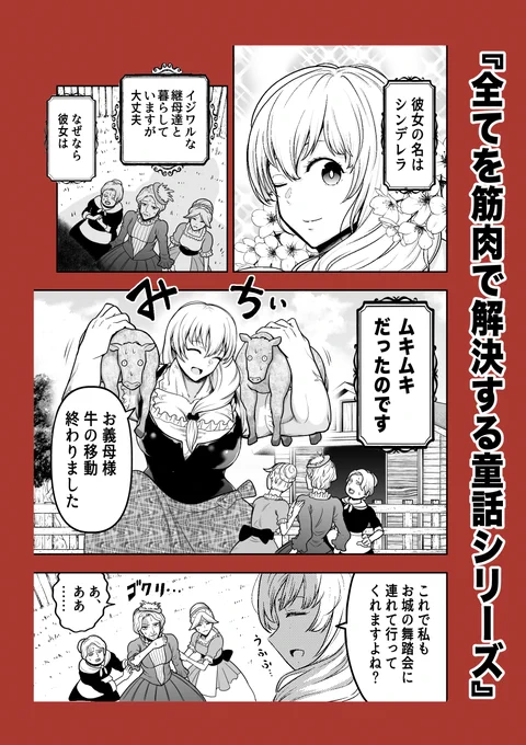 読んでくださってありがとうございます!こちらの漫画も収録された短編集が無料配信中なのでぜひ読んでやってください!(本作は三巻に収録)

『赤信号わたるの漫画交差点』https://t.co/e2hFpLUQdh 