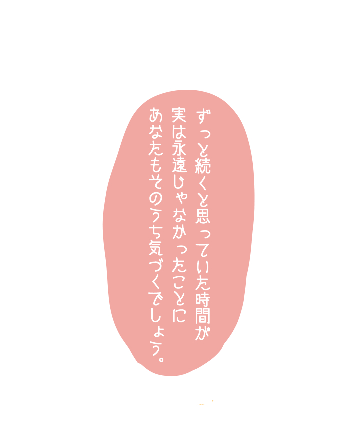 母のモノローグ4/5 