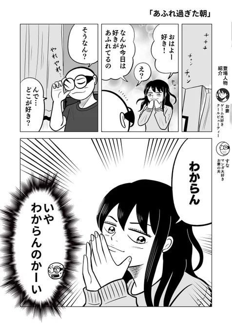 理由などなくていい
1/2

#ちりつも日常
#夫婦エッセイ 