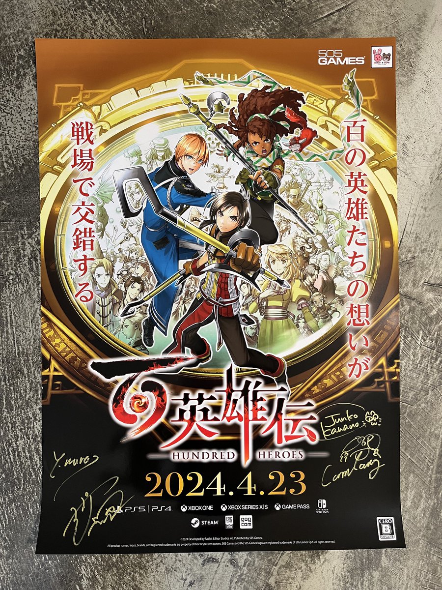 To celebrate the global launch of Eiyuden Chronicle: Hundred Heroes on April 23, we are giving away another signed poster! To enter: follow us, like and retweet Winner will be announced on April 26! #EiyudenChronicle #百英雄伝