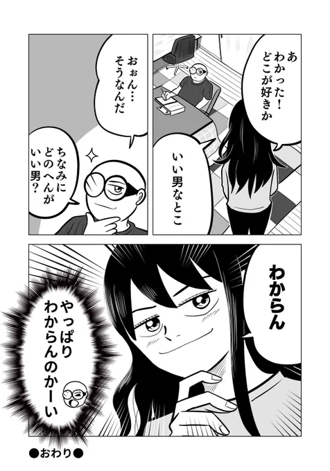 理由などなくていい2/2#ちりつも日常#夫婦エッセイ 