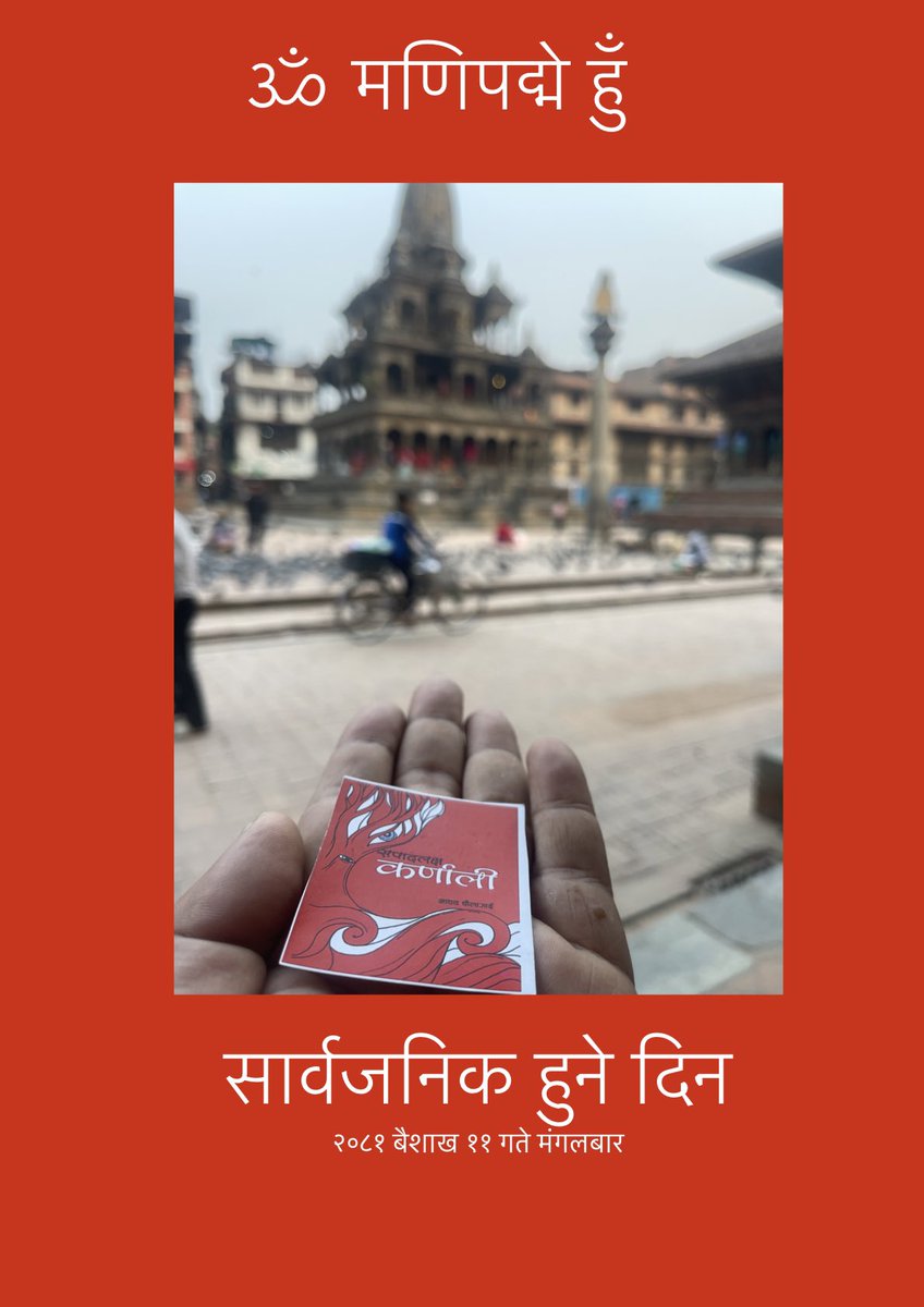 शुभदिन! अब बाँकी तीन दिन📖 #SapaadalakshyaKarnali #Book #releasingsoon