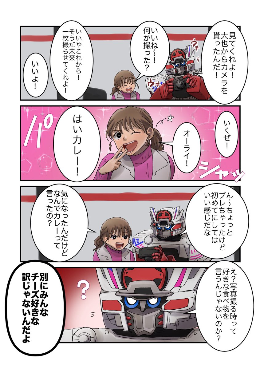 大也さんからカメラをもらったブンドリオさん 