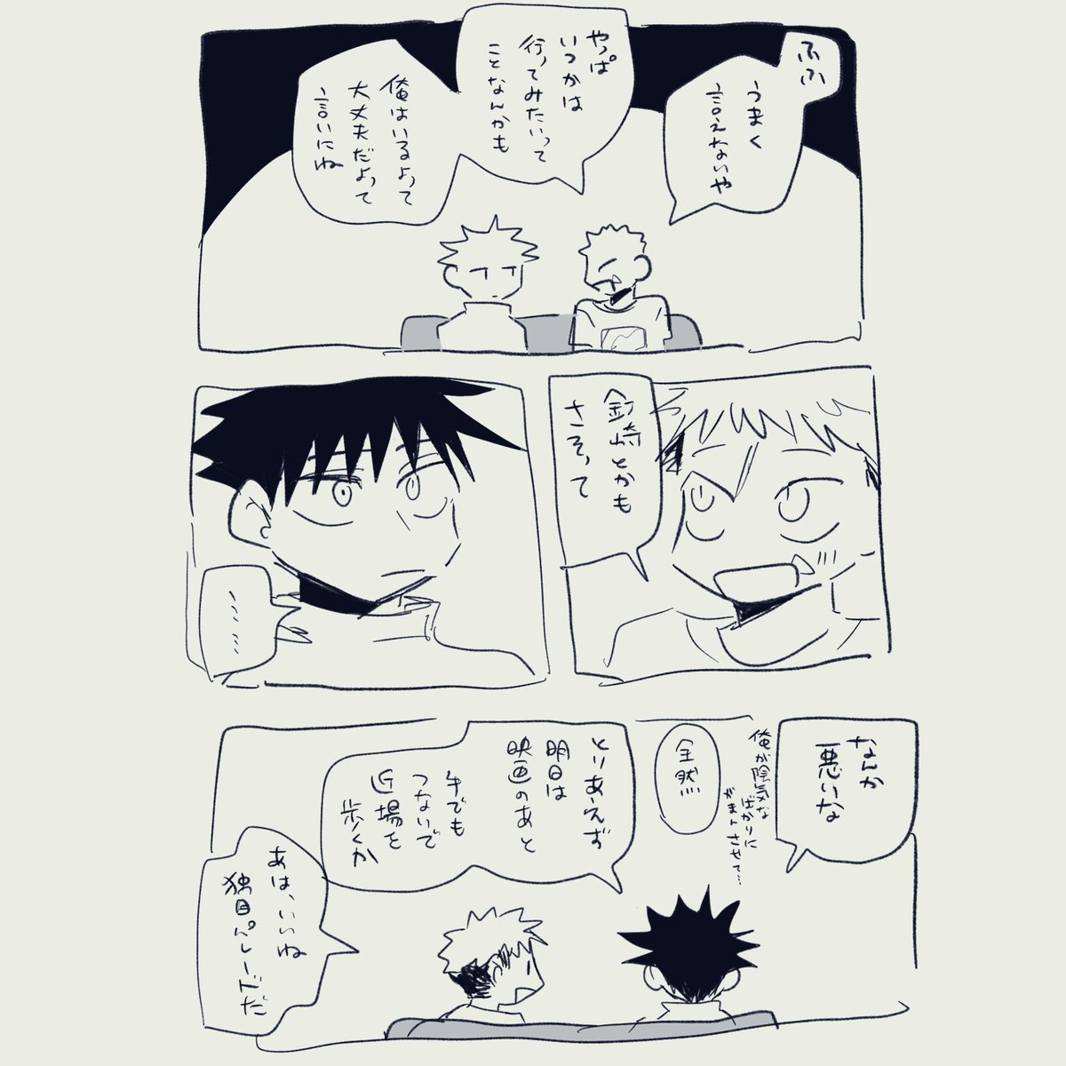 doodle(虎と伏 なんかパロ) 