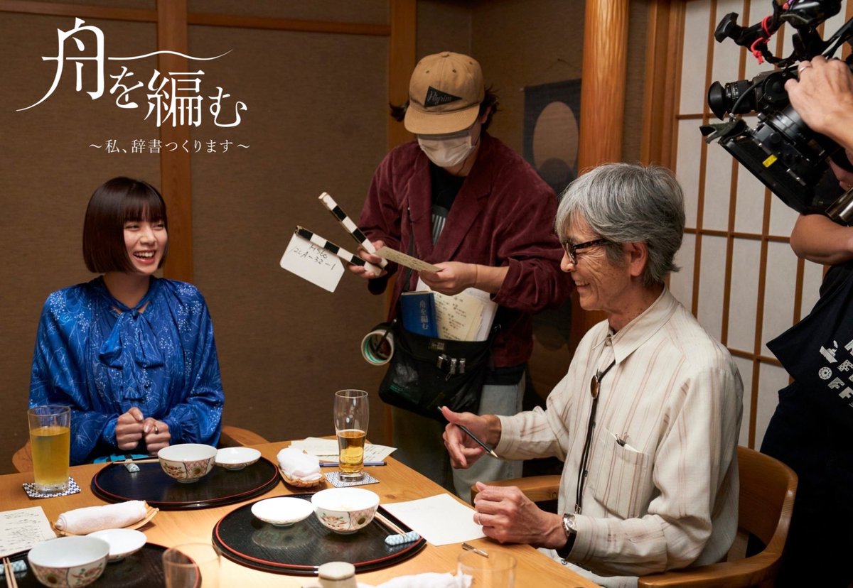 高P 「SUKIYAKI上を向いて歩こう」「舟を編む」「今日から俺は‼︎」など企画制作 tweet media