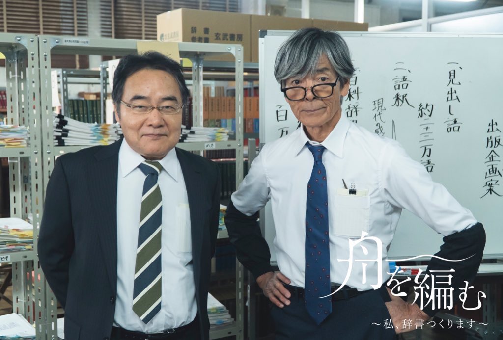 高P 「SUKIYAKI上を向いて歩こう」「舟を編む」「今日から俺は‼︎」など企画制作 tweet media