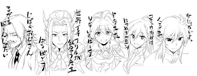 #ArtTrain 堀部 健和先生からバトン頂きました!ありがてえ・・ありがてえ・・・お気に入りの4枚ということでしたが趣旨を血迷って気がついたら「お気に入りの人」を4人描いてたよ!!しかも数えたら5人だった!(すべてが破綻 