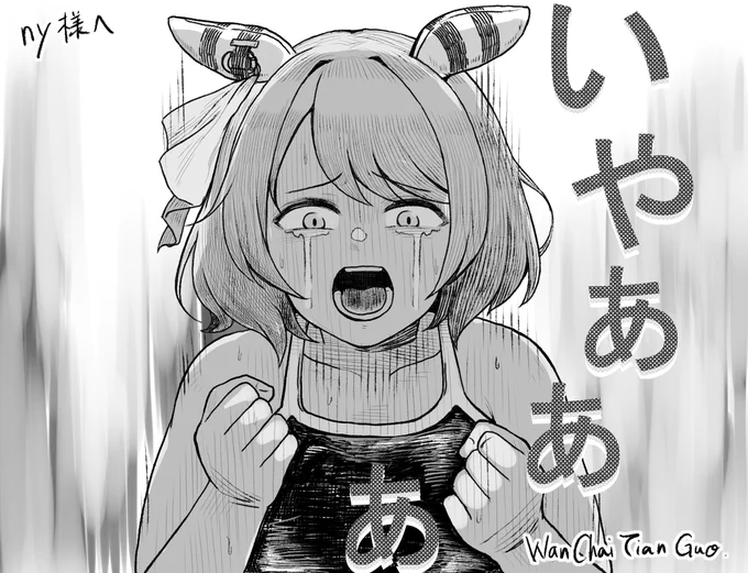 Skeb納品しました
「スクール水着を着たウマ娘のヒシミラクルがPC書き文字を放つイラストをお願いします。」 
https://t.co/ViiA6nwNLH 
#Skeb  #Commission 