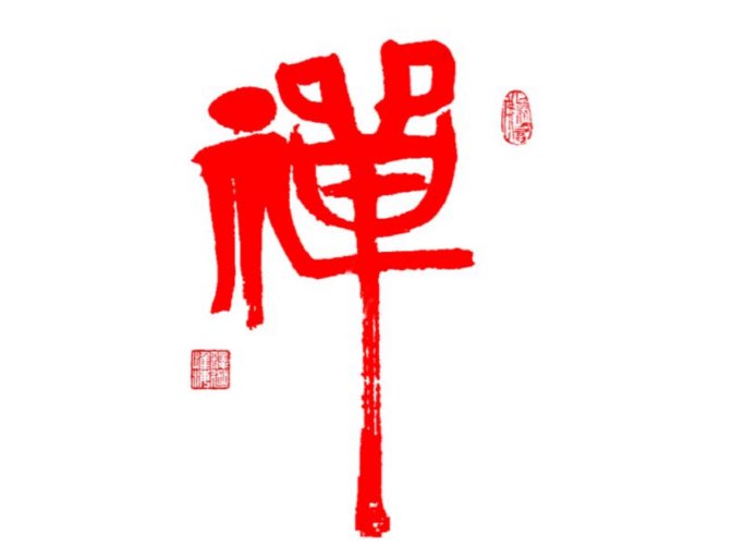 … rather than the soft Confucianism. The figure that best represents Chinese civilization is Cangjie, not Confucius. The worship of the god of characters as has long existed and is worthy of contemplation.
