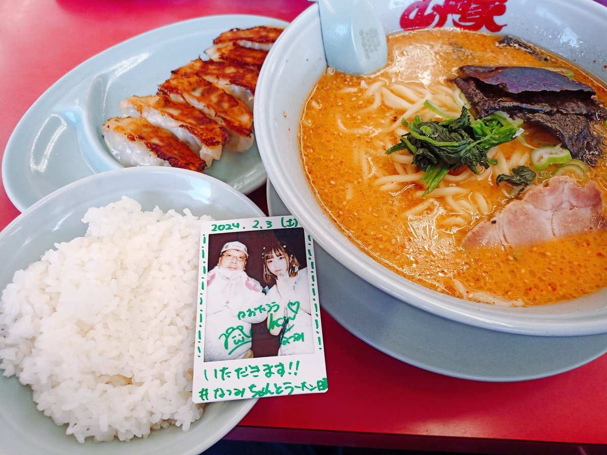 仕事終わりの山岡家での朝ラー 特製味噌ラーメンと土日祝限定の餃子ライスセット！ 特製味噌めっちゃ美味しかった😋 今日は午後からも仕事入ってる😩 午後も頑張る(ง •̀_•́)ง #たんさん #彩星夏海 #なつみちゃんとラーメン日記