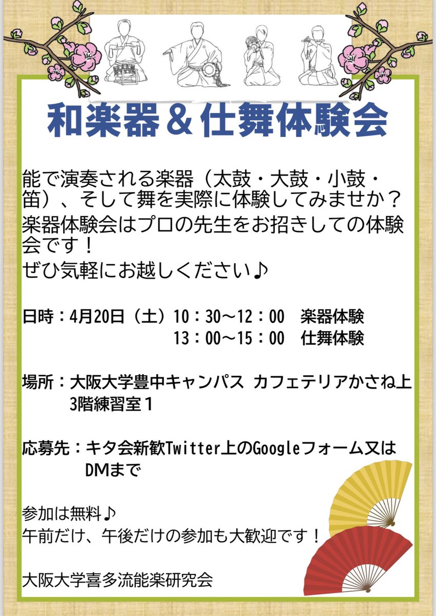 こちら本日開催です！🌸

飛び入り参加も大歓迎ですので、ぜひお越しください😊