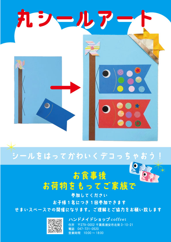 KAKUTA19's tweet photo. おはようございます＾＾
風も収まって気持ちのいいお天気ですね☀
本日【子ども食堂】開催です。ワークショップはこいのぼり！！ https://t.co/C0jl2XzY8S