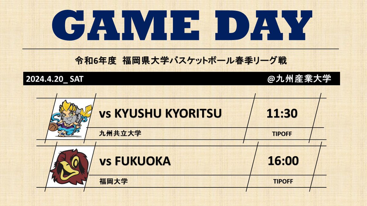 令和6年度福岡県大学バスケットボール春季リーグ戦     
⏰ 4月20日（土）   
🆚九州共立大学　11:30～
🆚福岡大学　　　16:00～     
📍九州産業大学
#九州国際大学　
 #ブラックアンガス 
#BLACKANGUS
 #福岡県バスケ