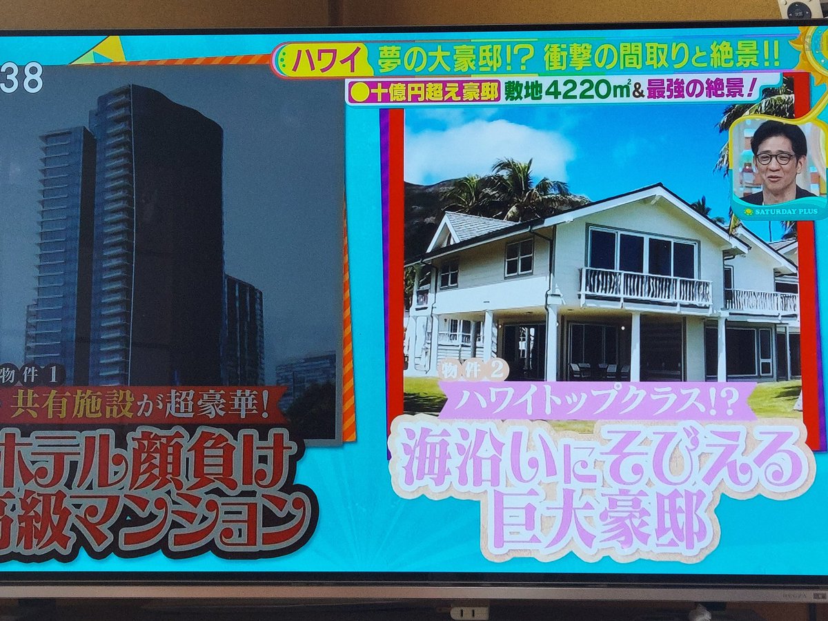 rabicoco1019's tweet photo. 今朝のサタデープラス
ハワイの夢の大豪邸
一目見てすぐわかったラニカイビーチにそびえ立つ豪邸
コロナ禍でライブができない中OUR HOURの配信で使われた場所😂🎤
あの時ここには確かにJIN & JULESの2人がいたこと鮮明に思い出す
今日のお出かけの友はOUR HOURに決めた
#赤西仁
#OURHOUR https://t.co/JVE5OmJpo2