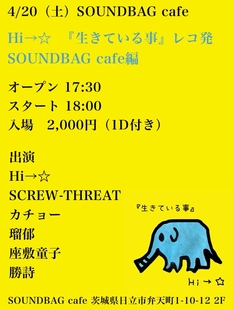 t1weFCRvyYm7XgN's tweet photo. 本日はお日柄も良く♥️
したっきゃサウンドバッグカフェーで待ってるじゃ!
フンガグッゴ!
#soundbag
#screwthreat
#カチョー
#瑠郁
#座敷童子
#勝詩
#Hi https://t.co/3n88p5LlOq